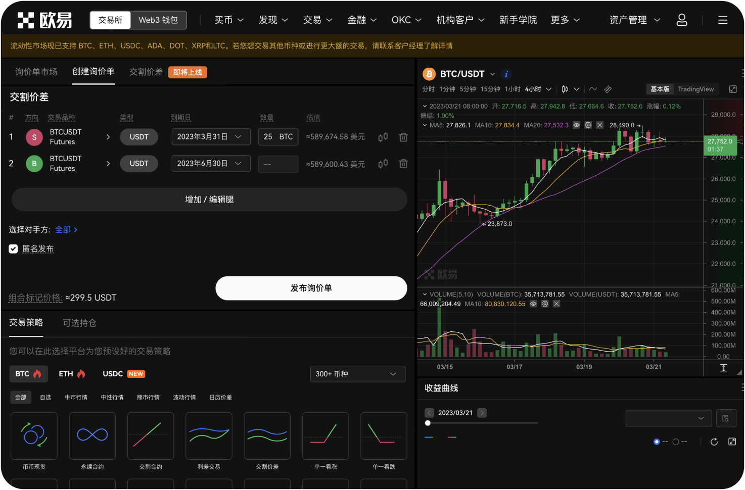 法币交易时，买家标记付款但实际未付怎么办